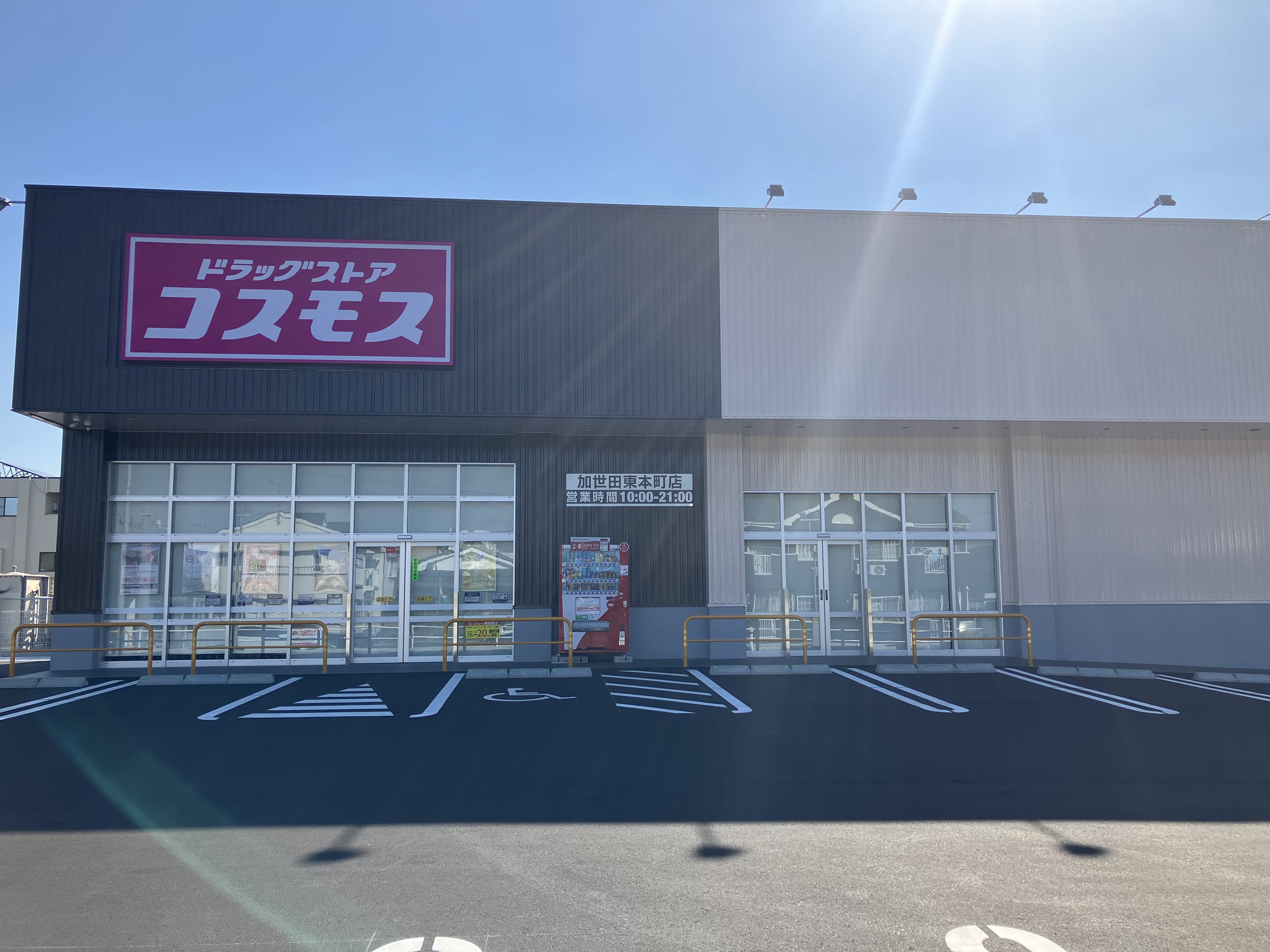 コスモス加世田東本町店（鹿児島県）｜（株）サンワイーテック｜電気